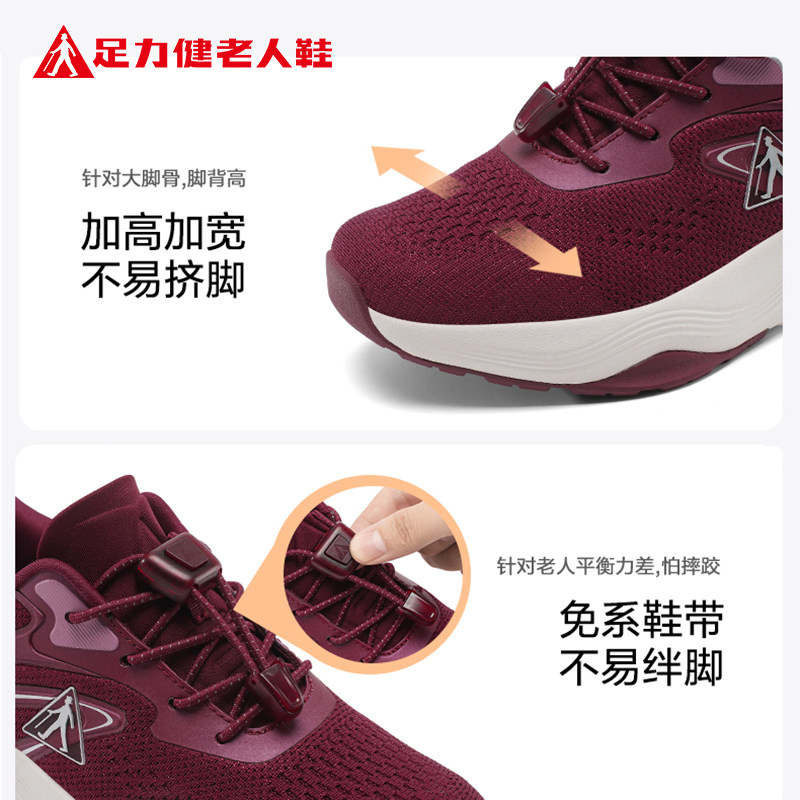 足力健老人鞋2026年男士秋季新款中老年软底爸爸鞋缓震护膝散步鞋,淘宝优惠券,粉丝福利购,淘宝优惠卷