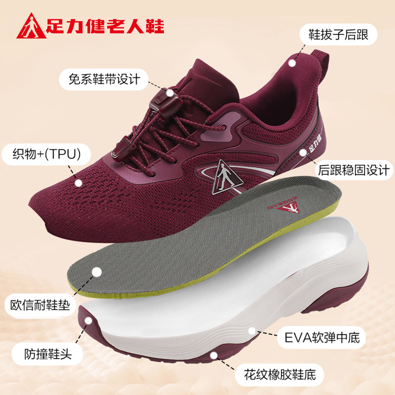 足力健老人鞋2026年男士秋季新款中老年软底爸爸鞋缓震护膝散步鞋,淘宝优惠券,粉丝福利购,淘宝优惠卷