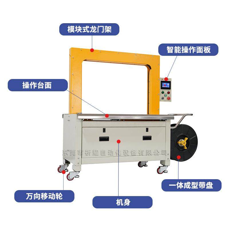 850X600全自动打包机PP带瓦楞纸箱平板台打带机感应式打包捆扎机,淘宝优惠券,粉丝福利购,淘宝优惠卷