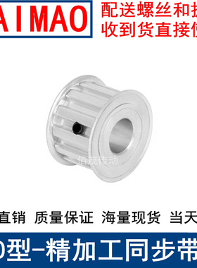 T1028齿AF齿宽32同步轮内孔8 10 12 14 15 17 19 20同步带轮T10型