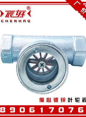 碳钢镀锌叶轮视镜SG-YL11-01内螺纹偏心水流指示器玻璃窥视窗DN15