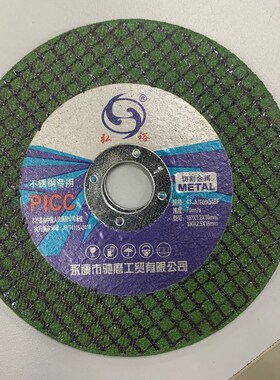弘裕切割片107*1.2*16绿色不锈钢树脂砂轮片双网耐切锋利包邮