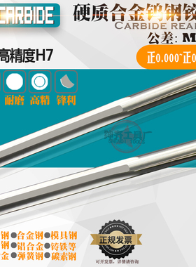 硬质合金钨钢铰刀超硬直槽H7高精度1.76/1.77/1.78/1.79/1.8mm