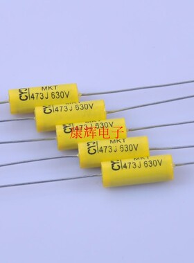轴向卧式串心电容630V 0.047uf 473薄膜电容电子管胆机搭棚专用