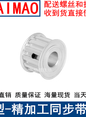 L40齿同步轮A带宽25内孔19 20 22 24 25 28同步带轮L型梯形齿带轮