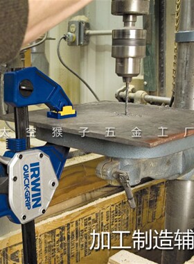IRWIN欧文快速夹木工夹具DIY拼板版夹重型F夹固定夹子夹紧器工具