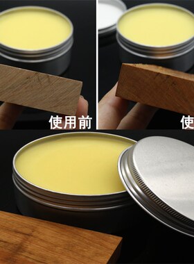 实木保养蜡 硬质木蜡油 小瓶家具手把件抛光蜡地板打蜡红木养护蜡