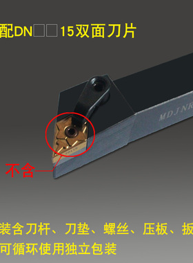 数控刀杆车床刀具MDJNR/L 2020K15/2525M15/3232P15机架外圆车刀