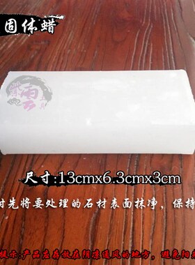 鹅卵石头加工打蜡抛磨光羊毛轮毡轮80/100mm 固体抛光上油块工具