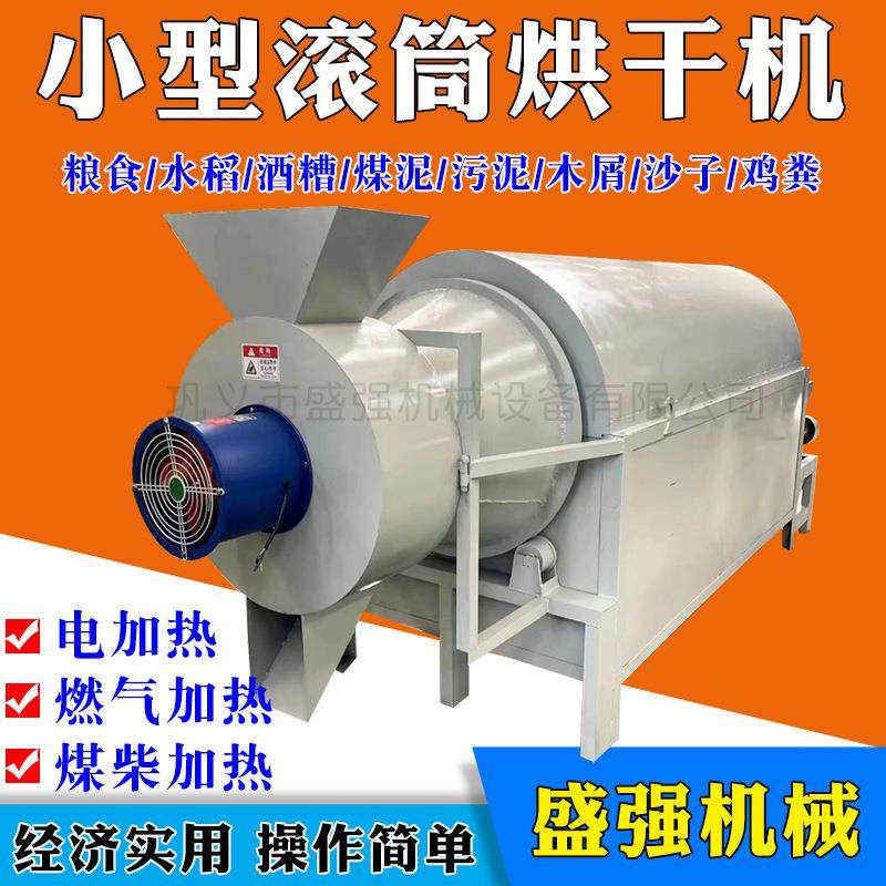 不锈钢有机肥选矿干燥机设备矿粉石英粉沙子污泥泥沙滚筒式烘干机,淘宝优惠券,粉丝福利购,淘宝优惠卷