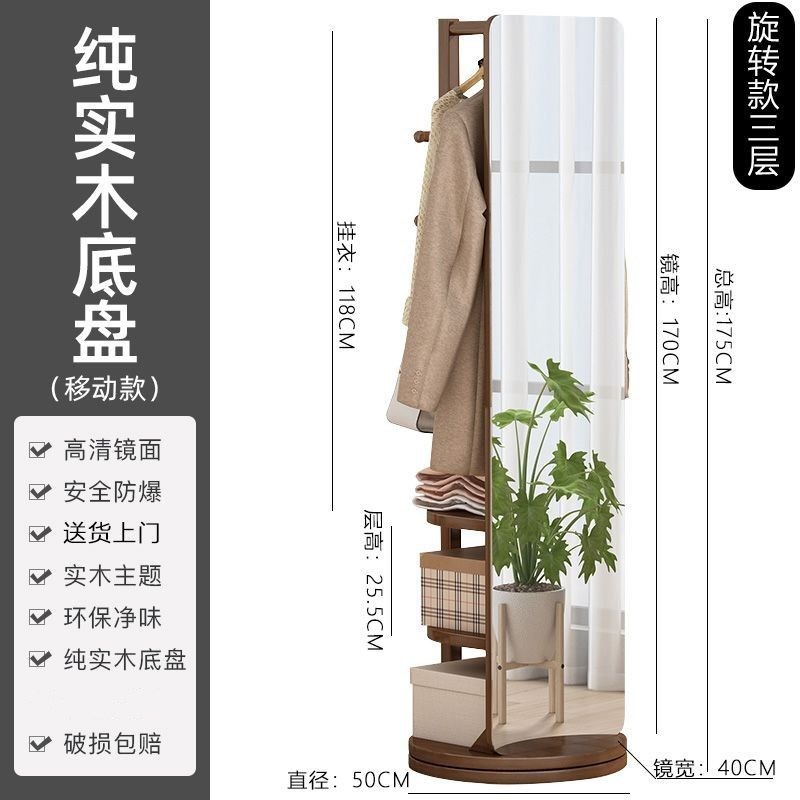可旋转实木穿衣镜挂衣架衣帽架一体可移动镜子卧室落地全身镜家用 - 图2