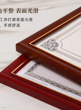 a4专利授权书框架证书展示框相框