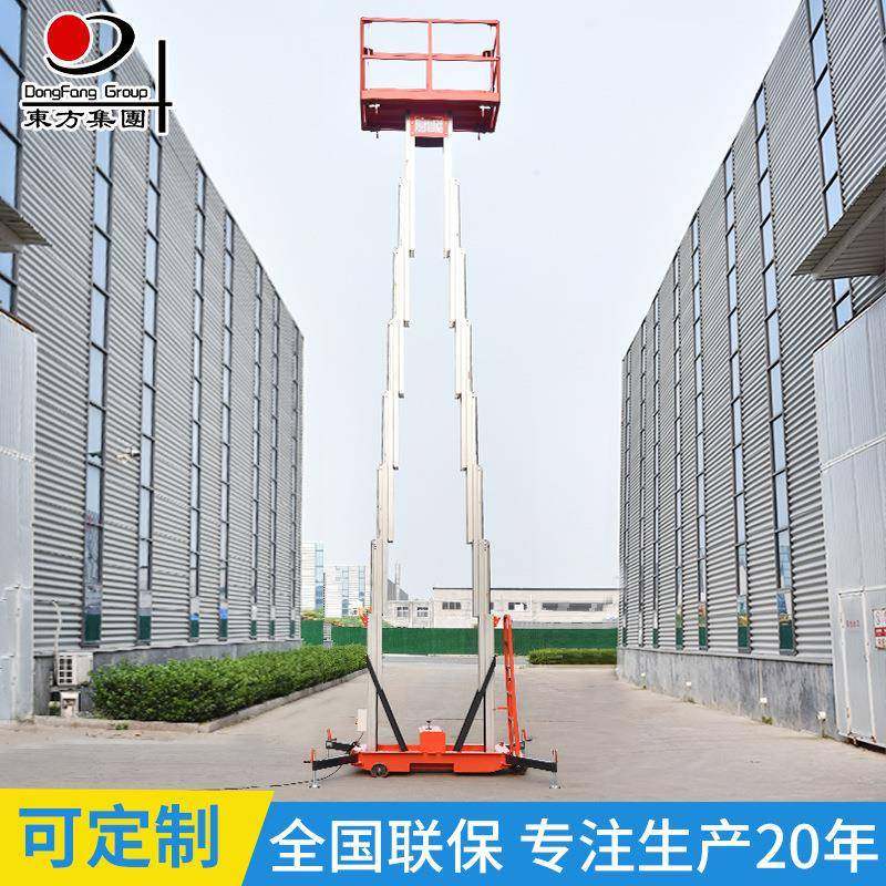 移动式液压铝合金升降平台6米10米20米单双柱升降机可移动电动,淘宝优惠券,粉丝福利购,淘宝优惠卷