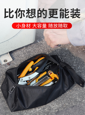 手提工具包小号加厚耐用收纳包男多功能维修安装帆布包电工配件包