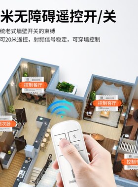 无线遥控开关家用220V电灯照明灯led吸顶灯卧室灯具单路二路三路