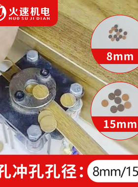 封边条打孔器封边条冲孔器三合一孔贴机气动封边皮冲孔机遮螺丝贴