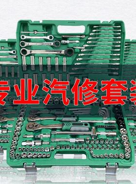 72齿150件汽修套装多功能套筒扳手套装套管棘轮板手组合修车工具