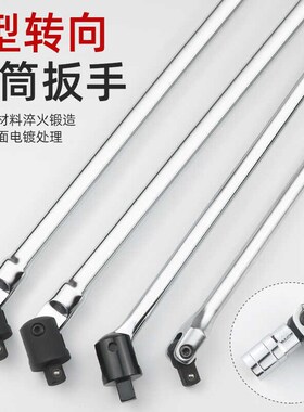 1/2F杆活动套筒扳手加力杆 10寸转向手柄F型强力扳杆15寸 18 24寸