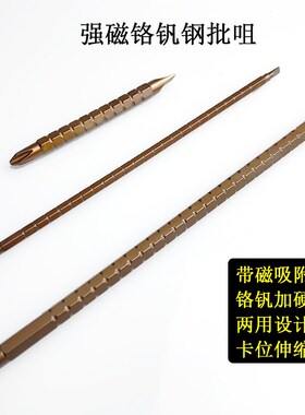 加硬S2铬钒钢两用伸缩螺丝刀家用双头十字带磁电脑维修起子改锥批