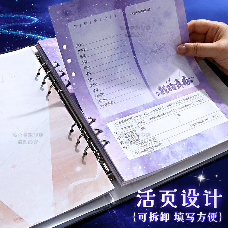 Twelve constellations junior high school classmate record 2026 new good-looking primary school students sixth grade starry sky high school graduation album loose-leaf rotatable astrolabe without collision blue hot silver creative classmate record