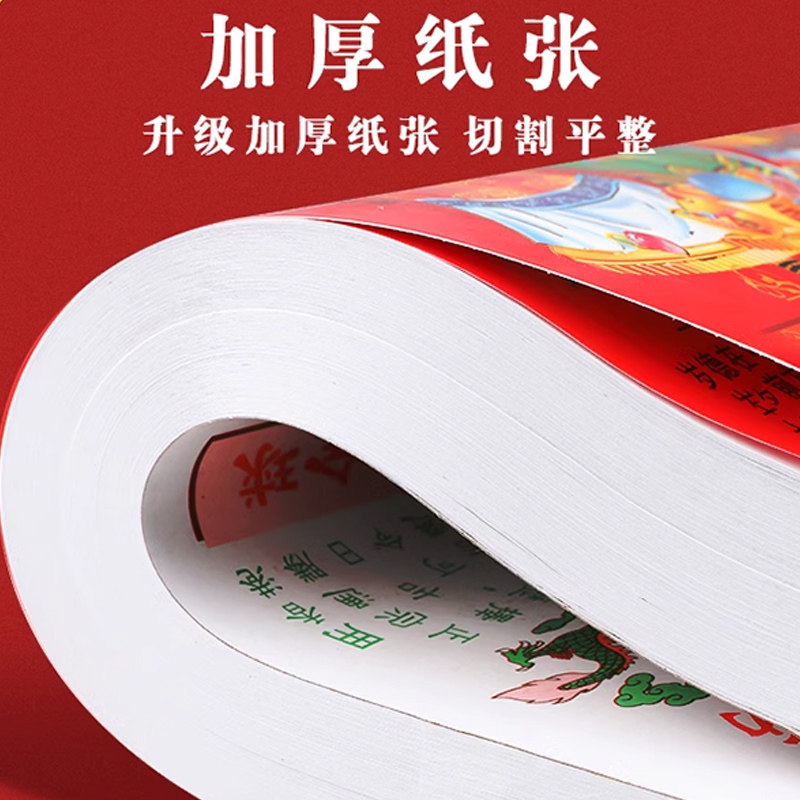 日历2026年老黄历新款挂历家用挂墙大号传统黄历老式手撕万年历挂式2025农历蛇年年历每天一页老皇历一日香港,淘宝优惠券,粉丝福利购,淘宝优惠卷