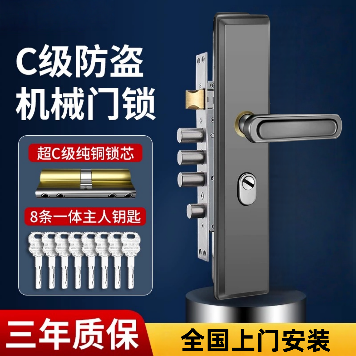 防盗门锁套装C级入户门锁家用通用型大门防撬锁机械锁具木门锁