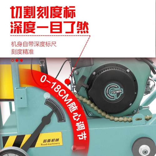 LQ80298混路凝土路H面切割机大马力自行走柴油1面切刻纹机马路切 - 图1