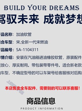 适用于比亚迪宋加油软管总成 加油橡胶管 油箱油管 注汽油管 原装