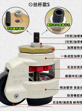 2寸2.5寸3寸4寸带支撑脚杯可调节水平万向轮子聚氨酯脚轮设备福马
