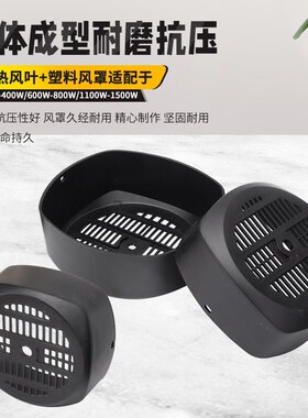 日井水泵配件智能自吸增压泵管道加压泵塑料散热风扇风叶网罩风罩