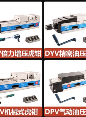 鹰牌MC精密油压虎钳CNC加工中心液压平口钳角固式倍力增压6寸台钳