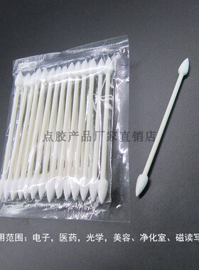 无尘净化棉签防静电棉签工业一次棉棒擦拭棒双头尖头小棉签25支价