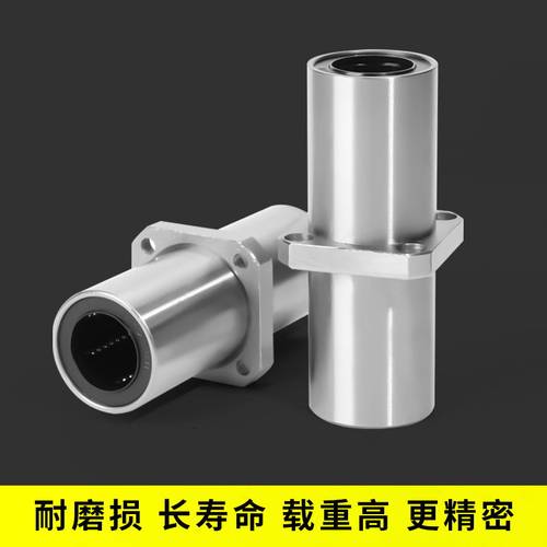 加长中间方法兰直线轴承LMKC6 8 10 12 16 20 25 30 35 40 50 LUU - 图1