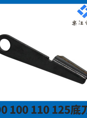 乐江电剪刀底刀 圆刀裁剪机裁布机配件 65 70 90 100 110 125下刀