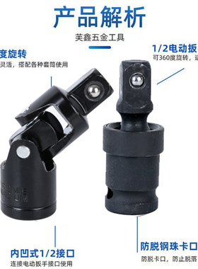 电动扳手万向转接头风炮多功能1/2套筒气动活动360度旋转接头配件