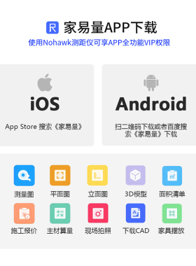 红外线激光测距仪电子尺激光尺高精度量房仪器蓝牙cad距离测量仪