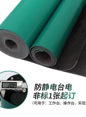防静电台垫绿色胶皮桌面维修橡胶垫耐高温实验室流水线工作台垫布
