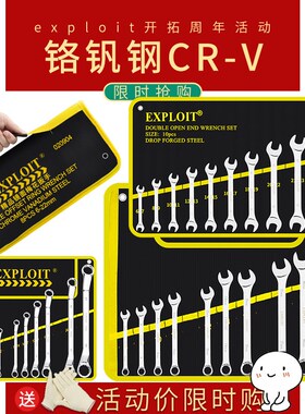 梅花扳手工具套装大全棘轮扳手呆板子梅开两用开口板手10件套1214