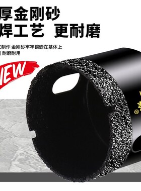 瓷砖打孔钻头玻璃开孔器大理石材陶瓷干打全瓷玻化砖专用磁砖大全