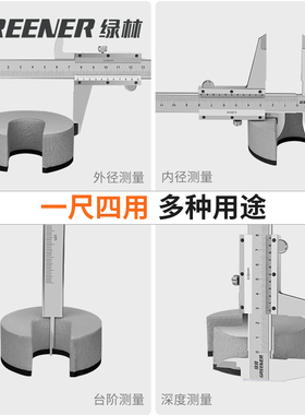 绿林游标卡尺高精度工业级量具数显家用200小型深度油标卡尺300mm