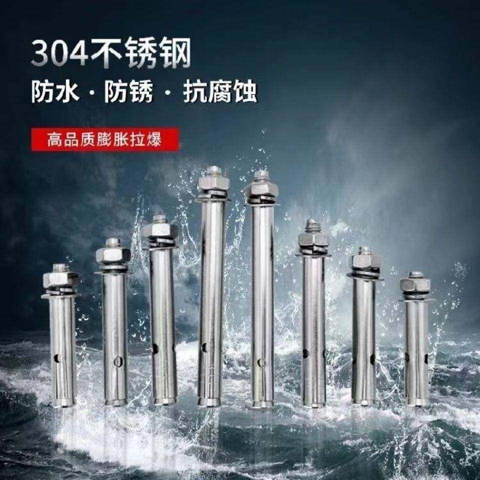 国标21/304不外锈0钢膨胀螺丝膨胀螺142栓拉爆螺丝1胀栓M6M8M10M1,淘宝优惠券,粉丝福利购,淘宝优惠卷
