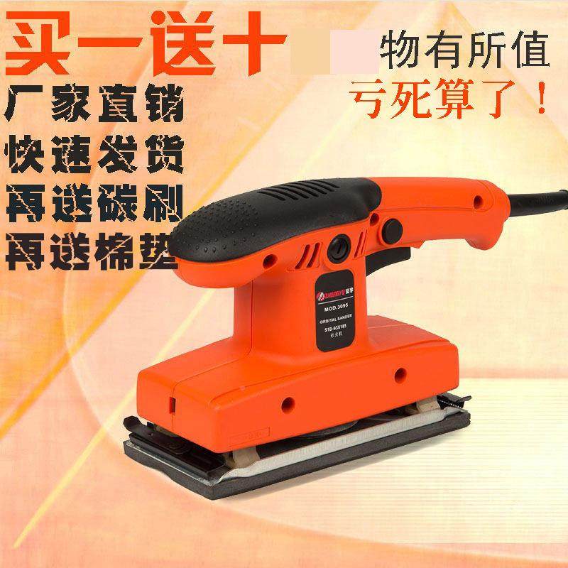 平板砂机木工动抛机打磨机磨光机VES砂纸机腻子墙面电砂光纸砂光,淘宝优惠券,粉丝福利购,淘宝优惠卷