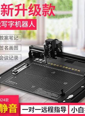 SQA智全自字动写智机仿人手写教案抄能笔记抄写罚写能