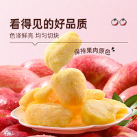 【薛记同款】果果松鼠糖渍苹果干500g