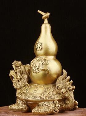 善缘居 黄铜龙龟摆件 龟背葫芦 中式家居摆件 玄关桌面装饰品送礼