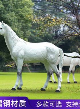 玻璃钢大型可骑仿真户白骏马仿真马雕塑饰外动物景园林景观装摆件