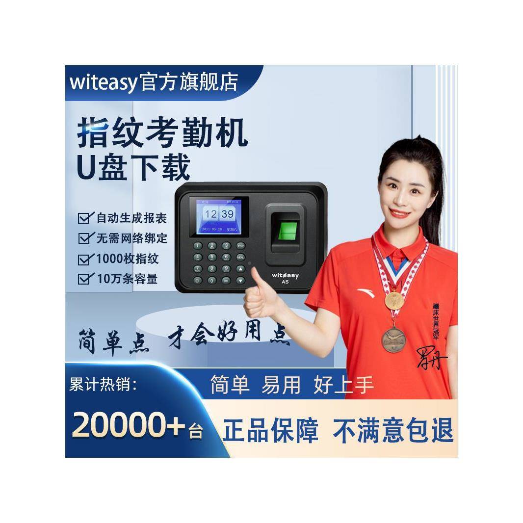 Zheyitong Fingerprint Time Attendance Machine Employee Fingerprint Unbranded/Ruima Attendance Machine Fingerprint Machine Fingerprint Type Class