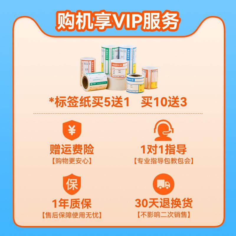 硕方T烟5pro/80超超市价签市价格0价标签打印机商品商用签小型热,淘宝优惠券,粉丝福利购,淘宝优惠卷