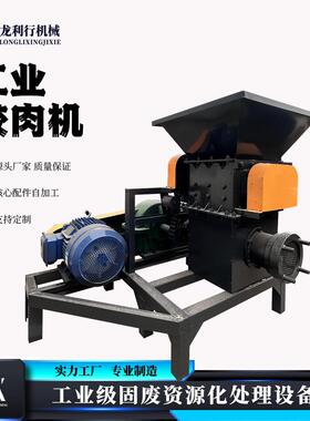 大型猪牛羊撕碎绞肉机 冻肉动物内脏鸡肝绞碎机 带骨肉工业撕碎机
