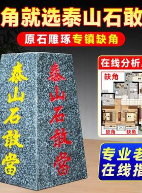 正宗泰ltao8918山敢石室当补角四平八用稳梯形刻字内外客厅家家居